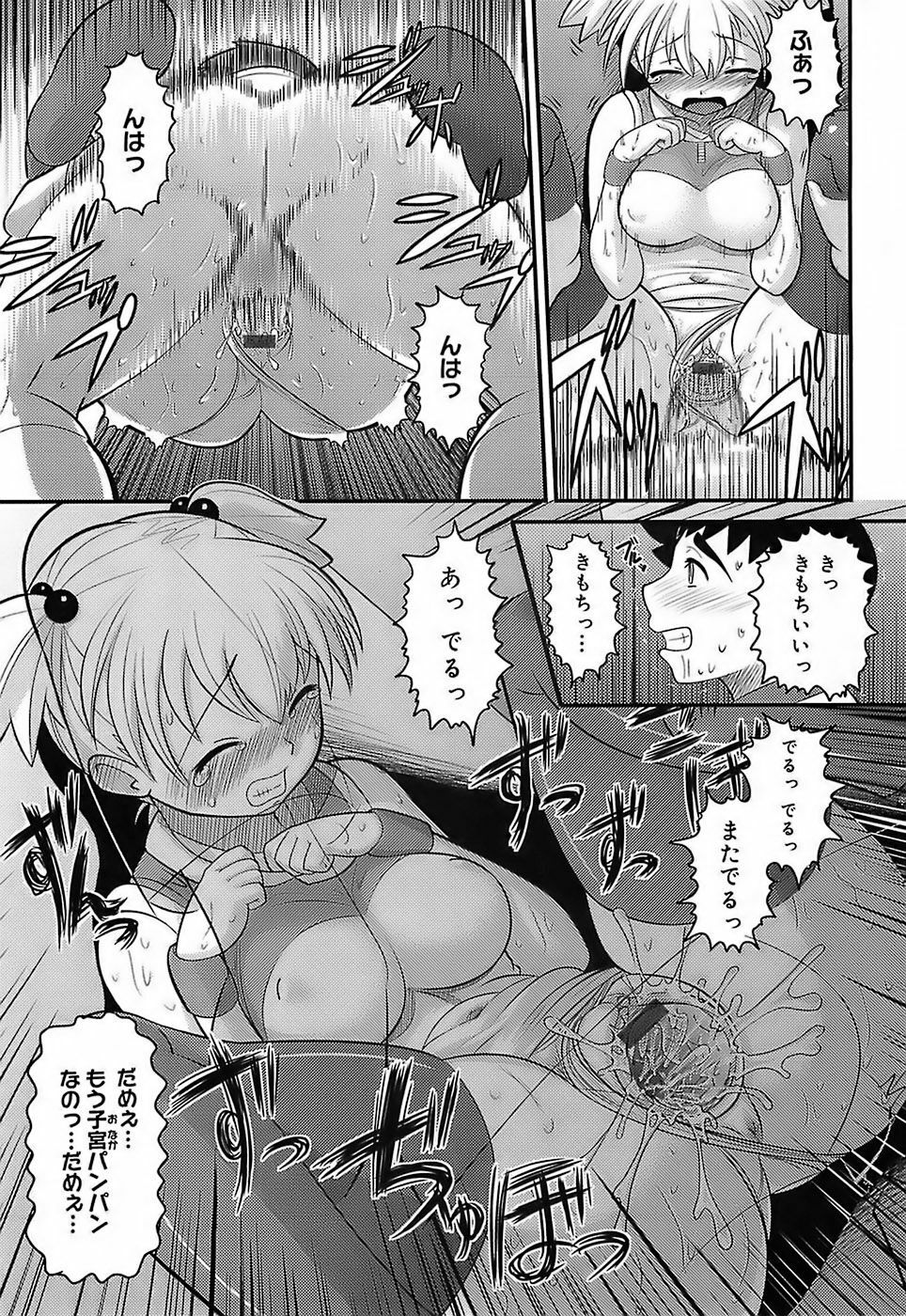 [Norakuro Nero] Eroi Neco page 185 full