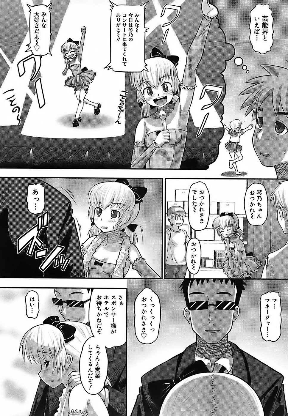 [Norakuro Nero] Eroi Neco page 190 full