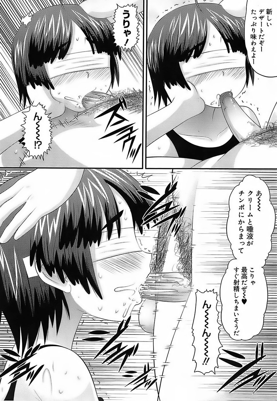 [Norakuro Nero] Eroi Neco page 32 full