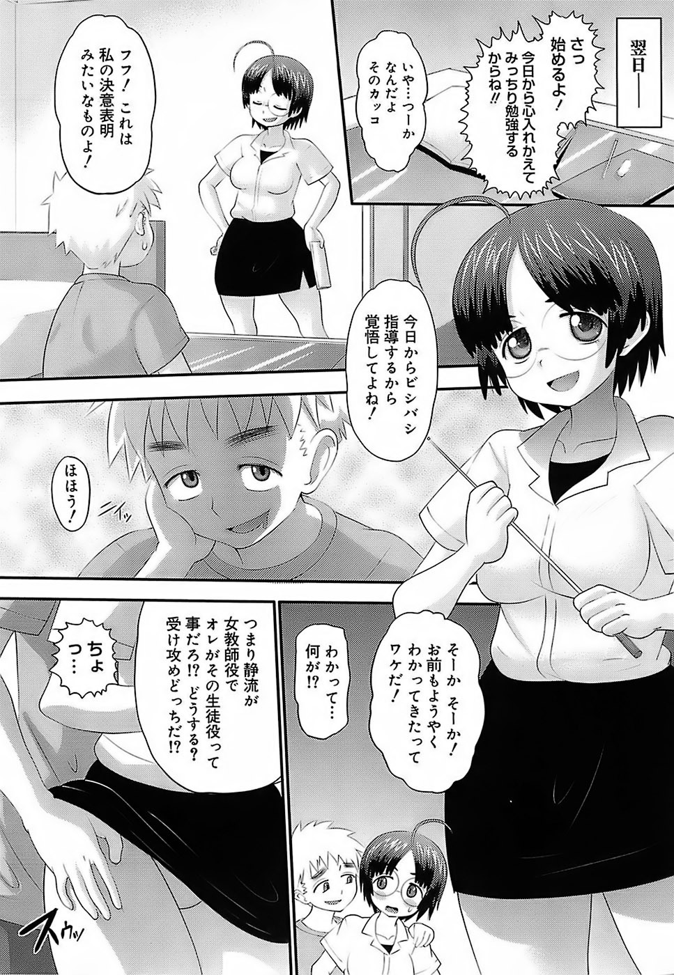 [Norakuro Nero] Eroi Neco page 38 full