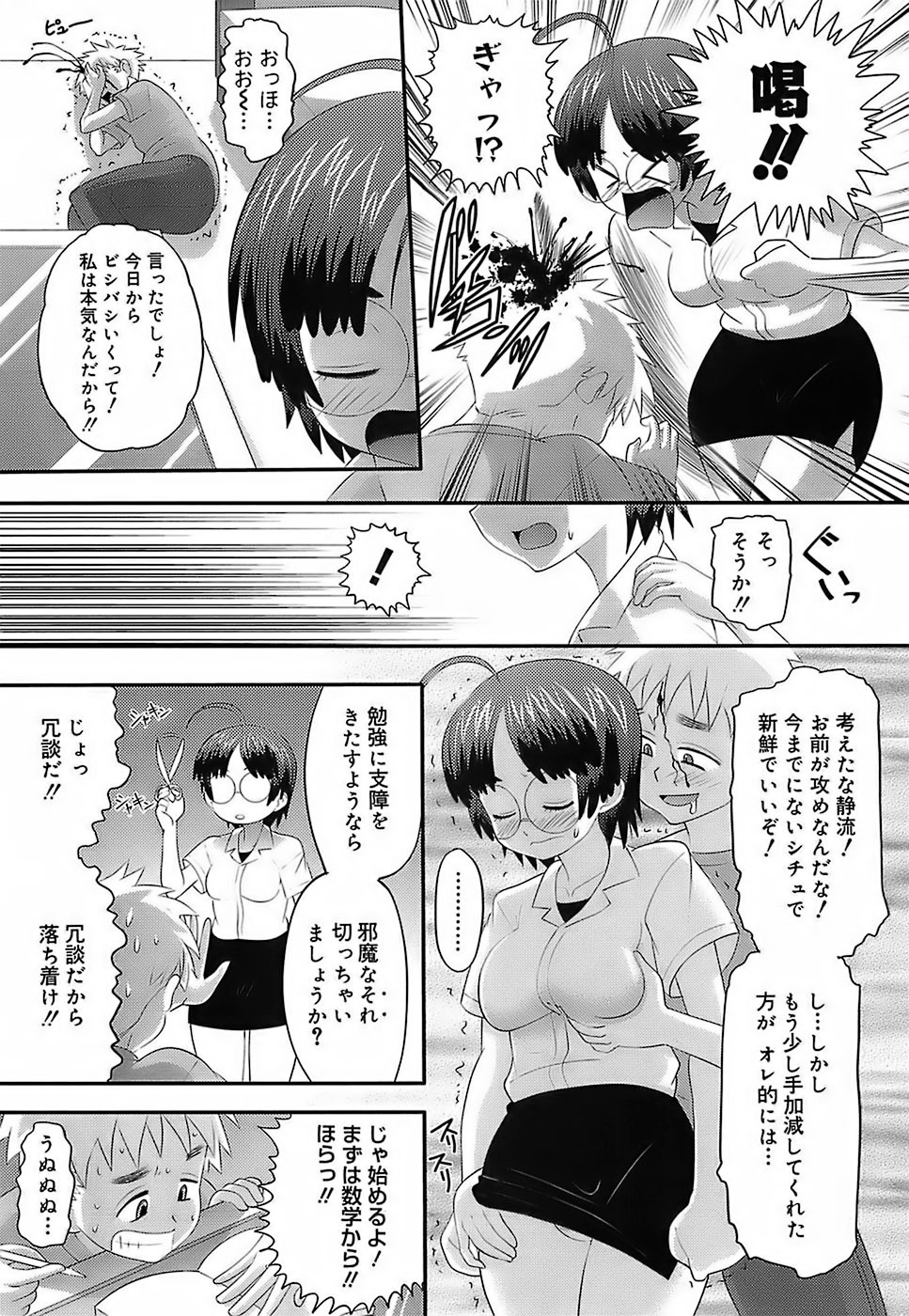 [Norakuro Nero] Eroi Neco page 39 full