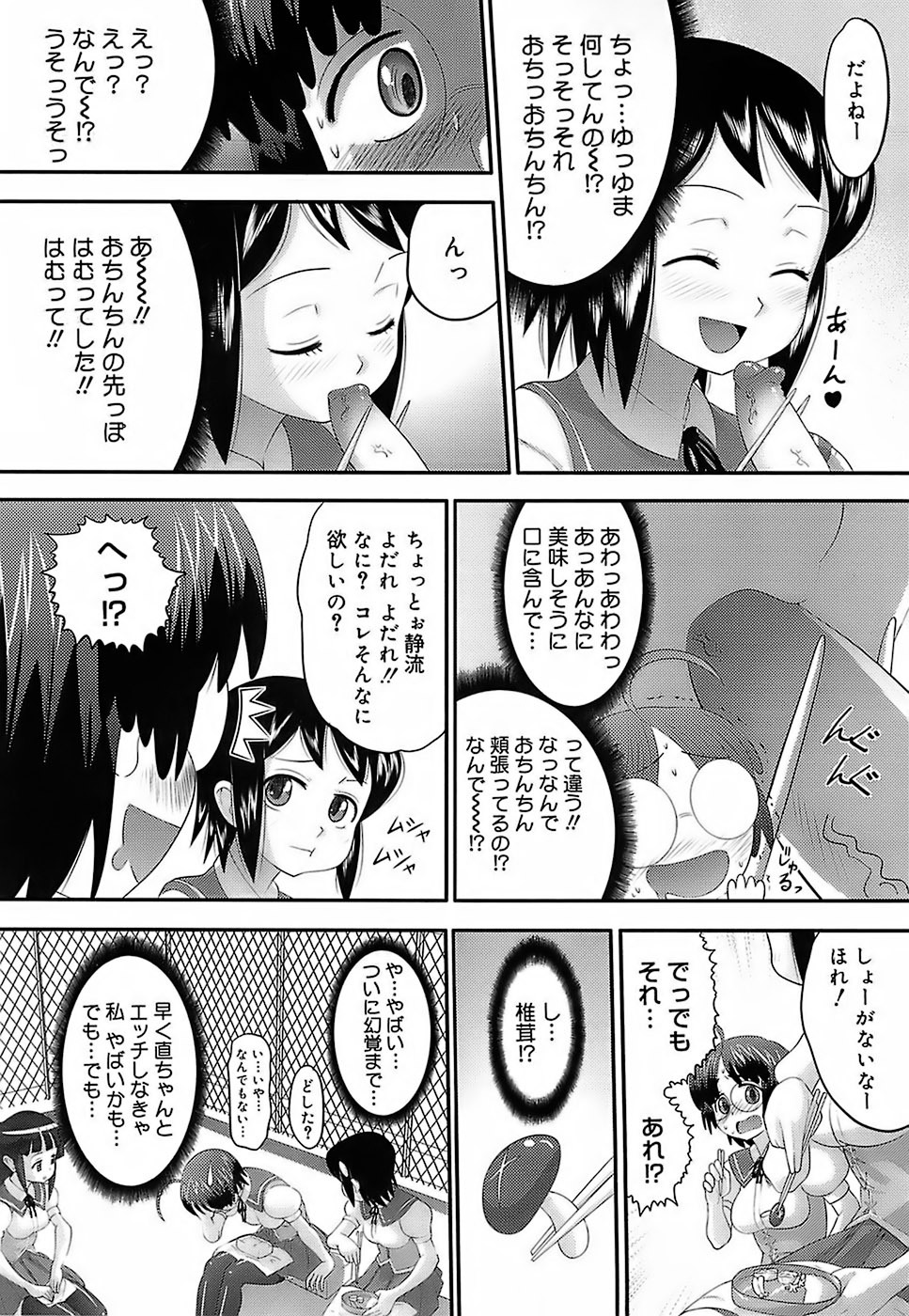 [Norakuro Nero] Eroi Neco page 42 full