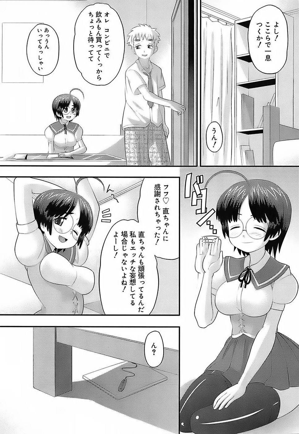 [Norakuro Nero] Eroi Neco page 44 full