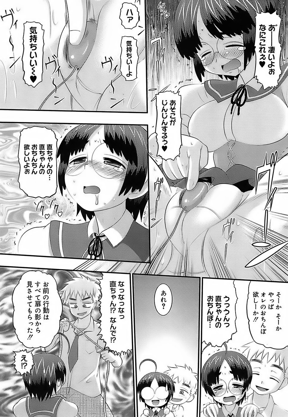 [Norakuro Nero] Eroi Neco page 46 full