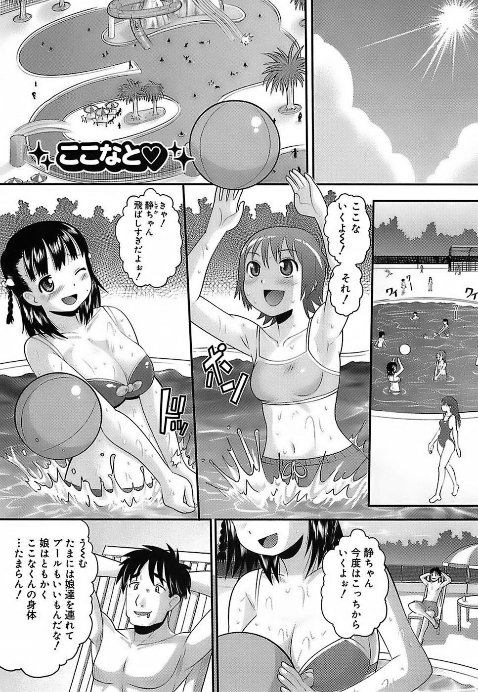 [Norakuro Nero] Eroi Neco page 55 full