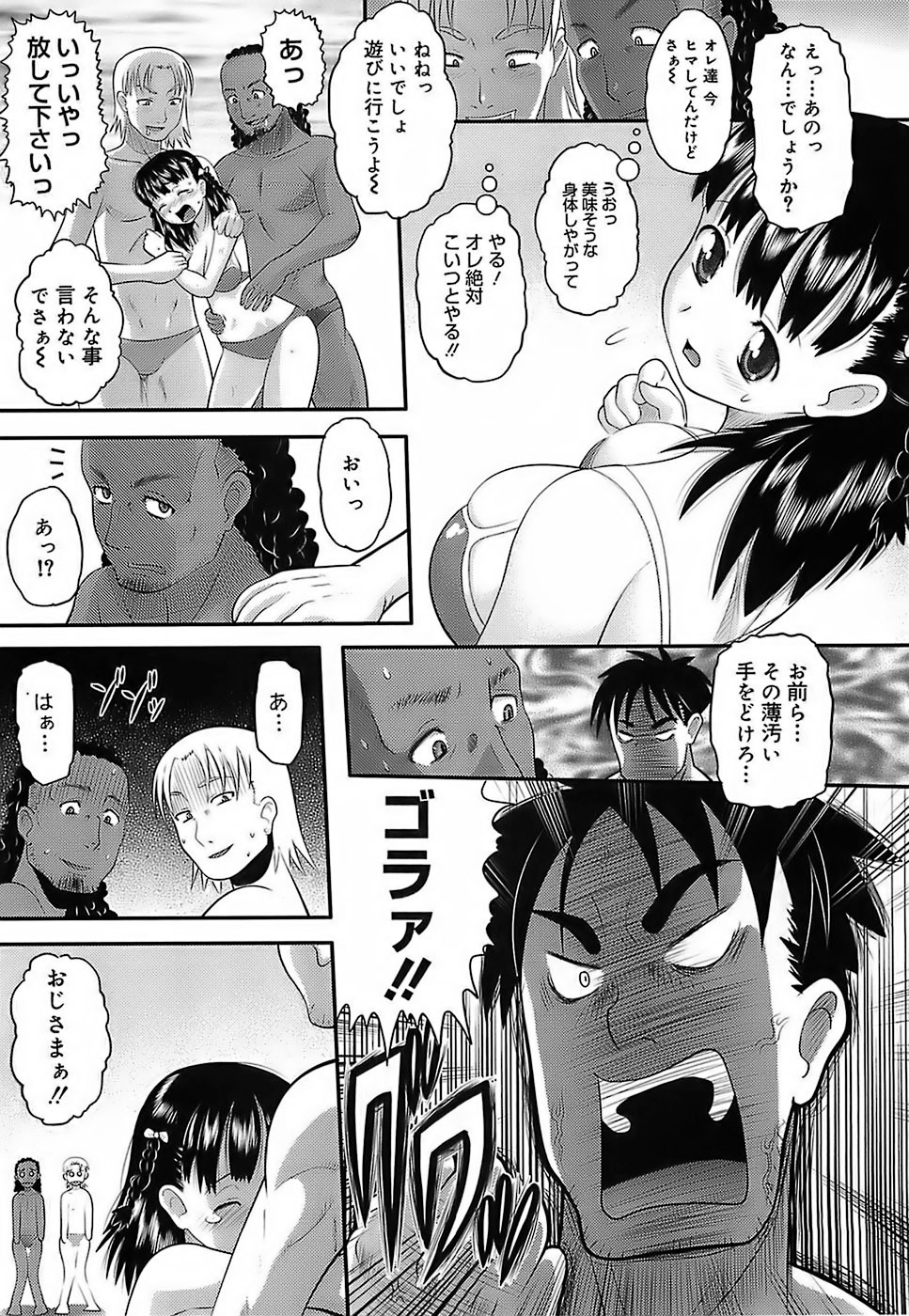 [Norakuro Nero] Eroi Neco page 59 full