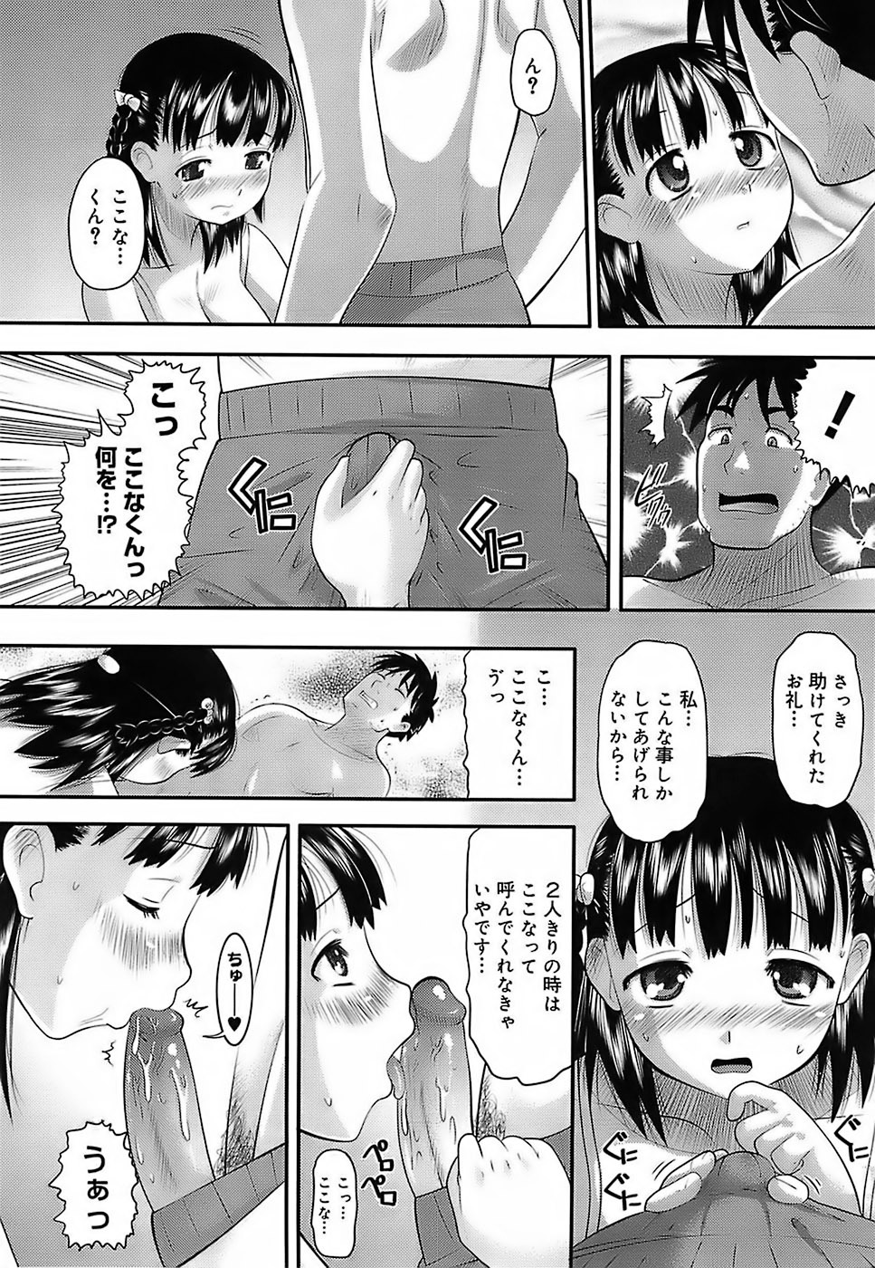 [Norakuro Nero] Eroi Neco page 62 full