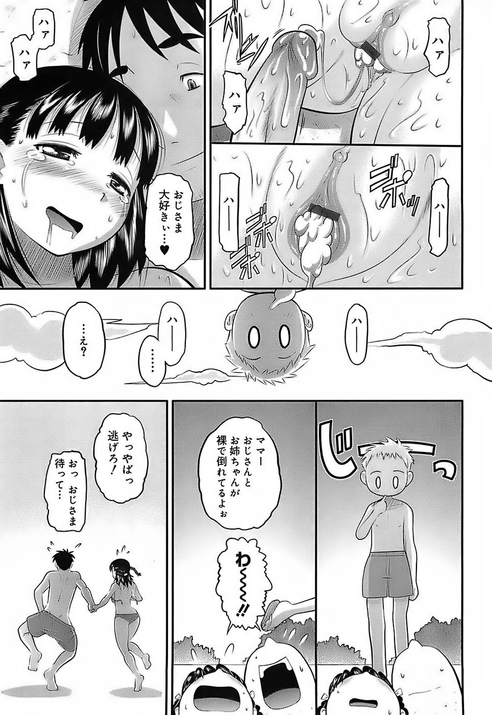 [Norakuro Nero] Eroi Neco page 75 full