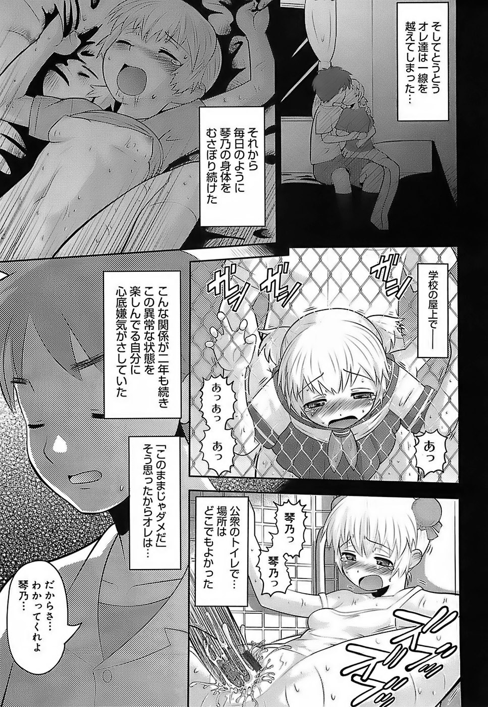 [Norakuro Nero] Eroi Neco page 81 full