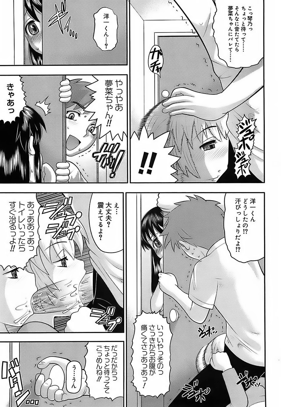 [Norakuro Nero] Eroi Neco page 83 full