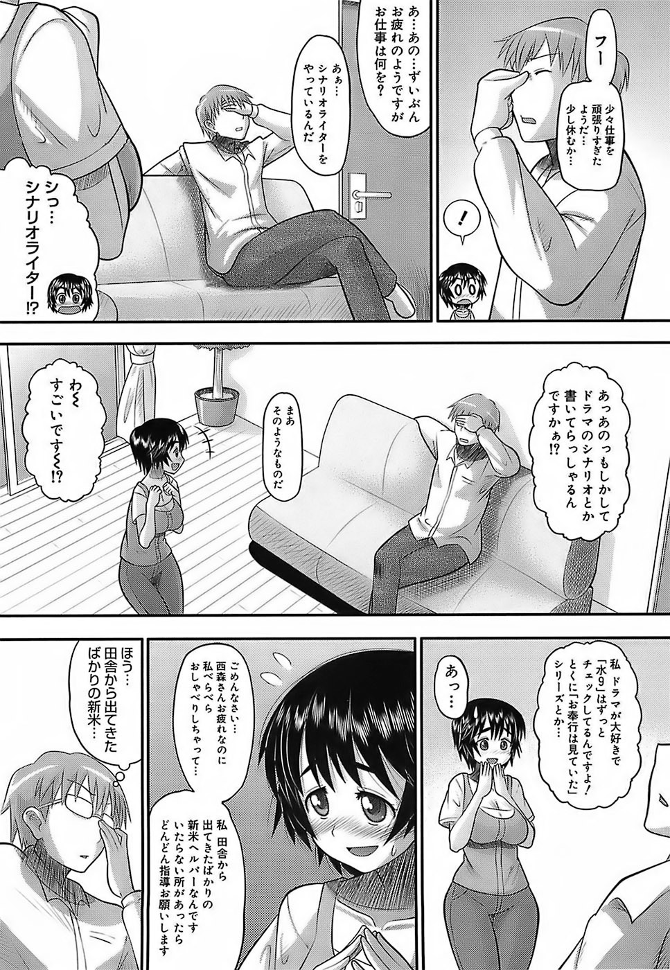 [Norakuro Nero] Eroi Neco page 9 full