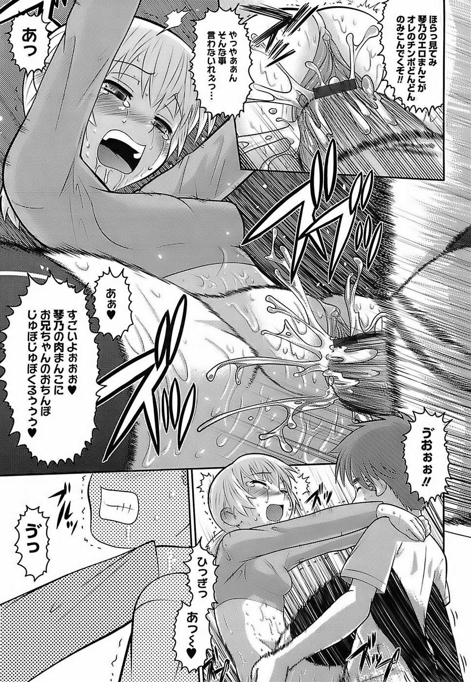 [Norakuro Nero] Eroi Neco page 91 full