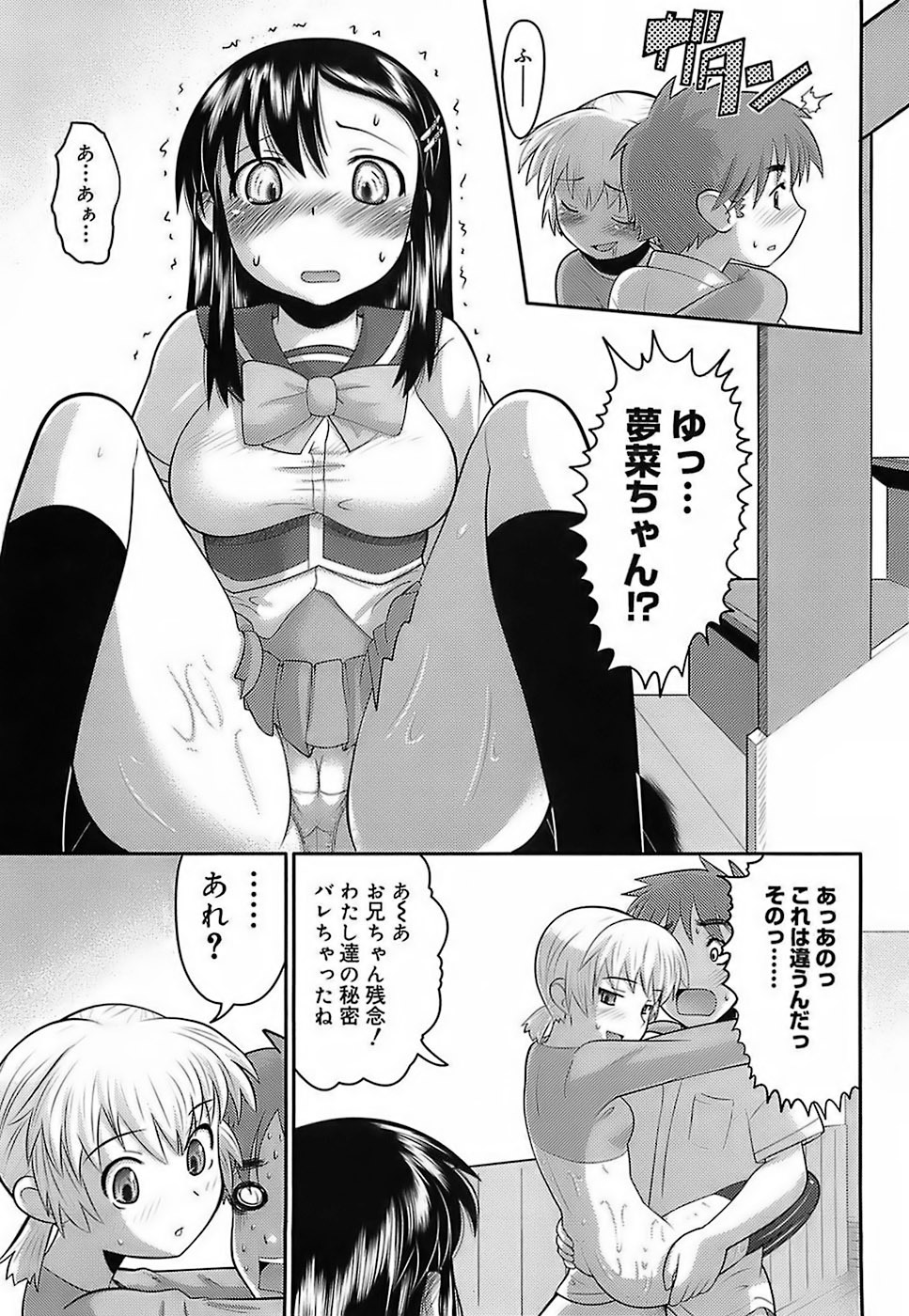 [Norakuro Nero] Eroi Neco page 93 full