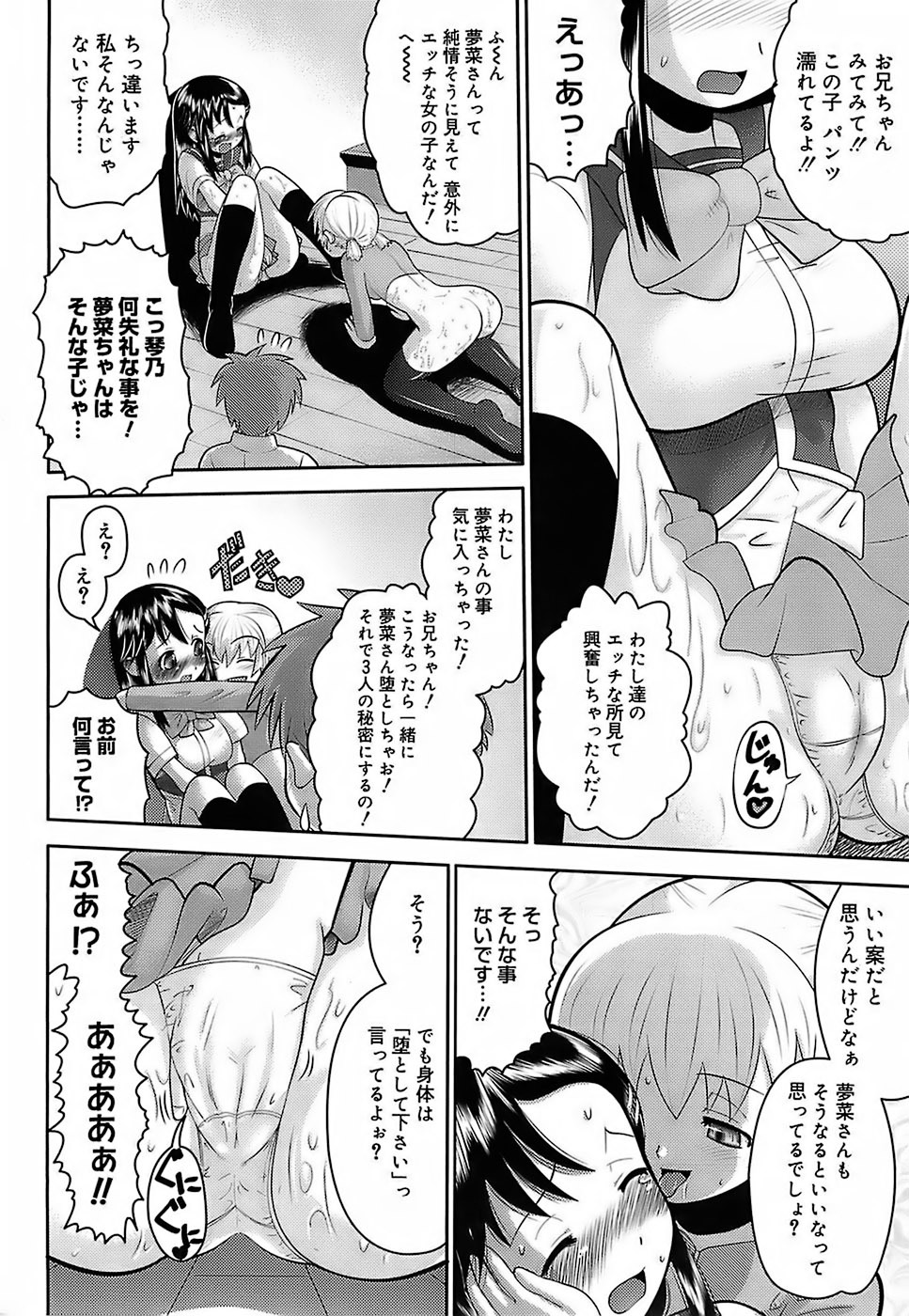 [Norakuro Nero] Eroi Neco page 94 full