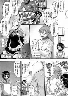 [Norakuro Nero] Eroi Neco - page 11