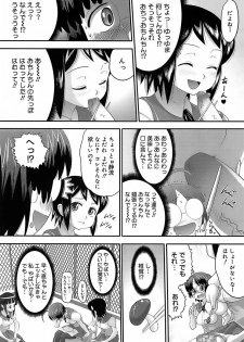 [Norakuro Nero] Eroi Neco - page 42