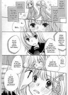 (C76) [Yuririn no Moto (Yuririn)] Koi no Charade [English] [Wings of Yuri] - page 23