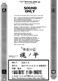 (C73) [Kawaraya Honpo (Kawaraya A-ta)] Hana - Maki no Juugo - Tama no Hana (Neon Genesis Evangelion) [English] {doujin-moe.us} - page 41