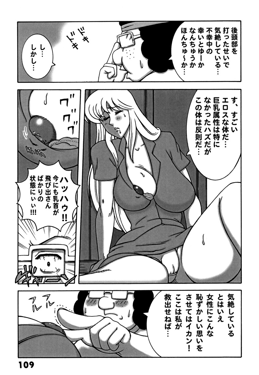 (C78) [Dynamite Honey (Machi Gaita)] Kochikame Dynamite DX2 (Kochikame) page 109 full