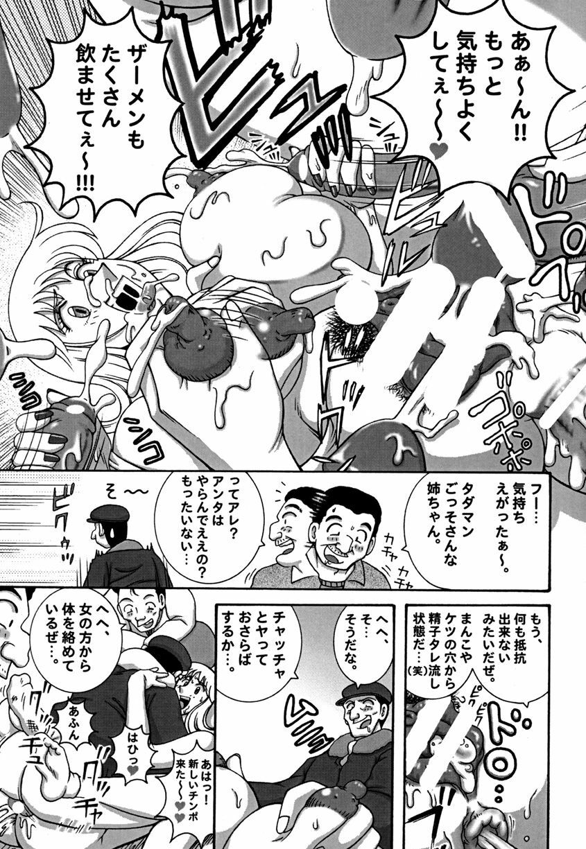 (C78) [Dynamite Honey (Machi Gaita)] Kochikame Dynamite DX2 (Kochikame) page 27 full