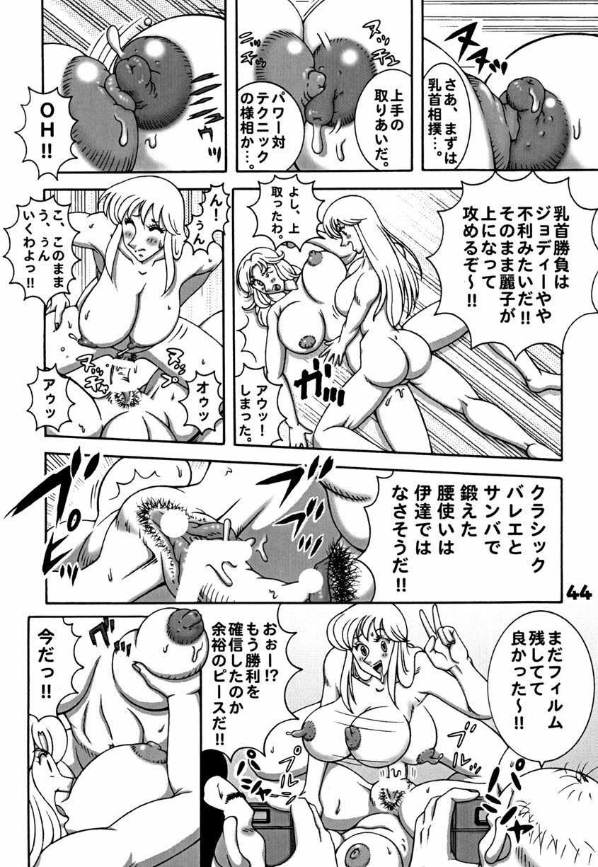 (C78) [Dynamite Honey (Machi Gaita)] Kochikame Dynamite DX2 (Kochikame) page 44 full