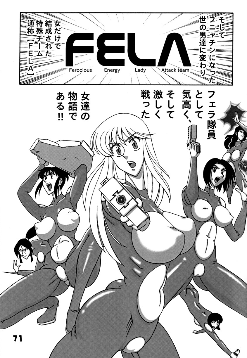 (C78) [Dynamite Honey (Machi Gaita)] Kochikame Dynamite DX2 (Kochikame) page 71 full