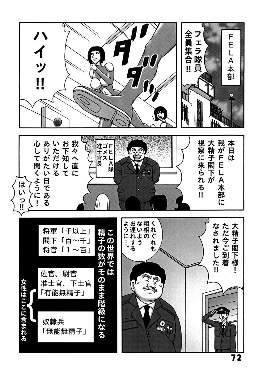 (C78) [Dynamite Honey (Machi Gaita)] Kochikame Dynamite DX2 (Kochikame) page 72 full