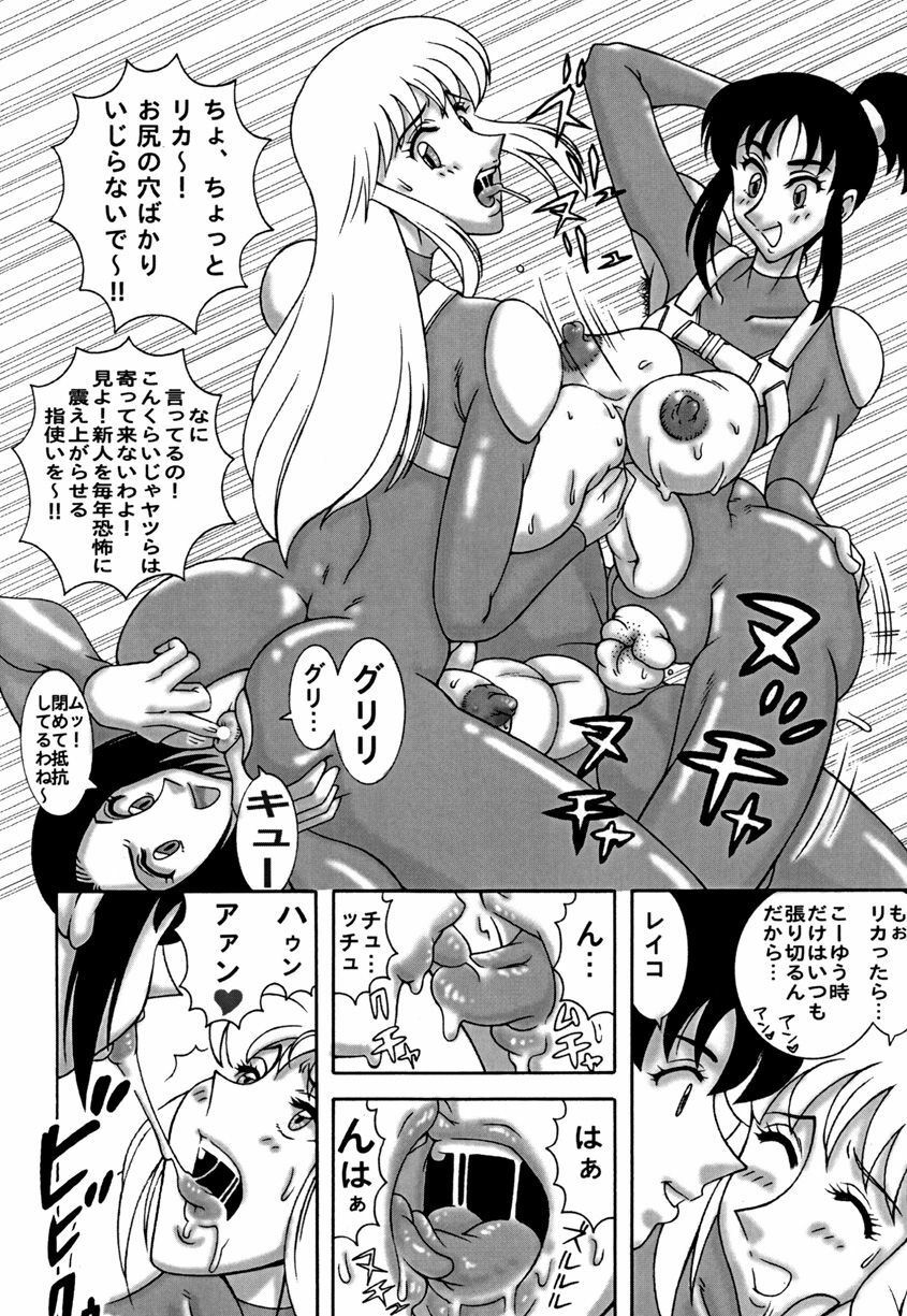 (C78) [Dynamite Honey (Machi Gaita)] Kochikame Dynamite DX2 (Kochikame) page 80 full