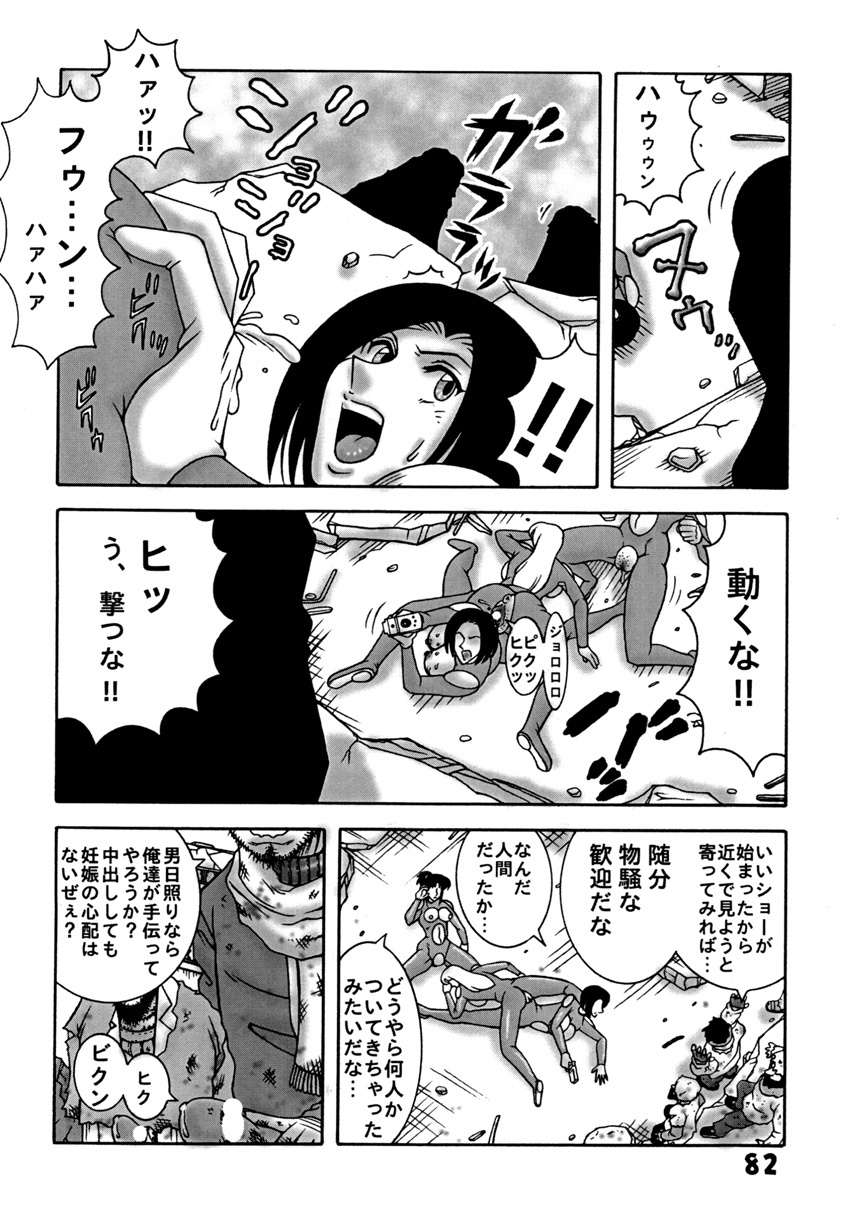 (C78) [Dynamite Honey (Machi Gaita)] Kochikame Dynamite DX2 (Kochikame) page 82 full