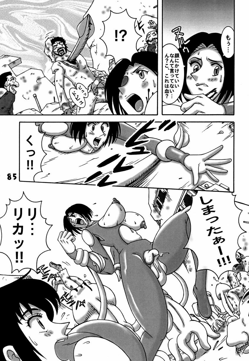 (C78) [Dynamite Honey (Machi Gaita)] Kochikame Dynamite DX2 (Kochikame) page 85 full