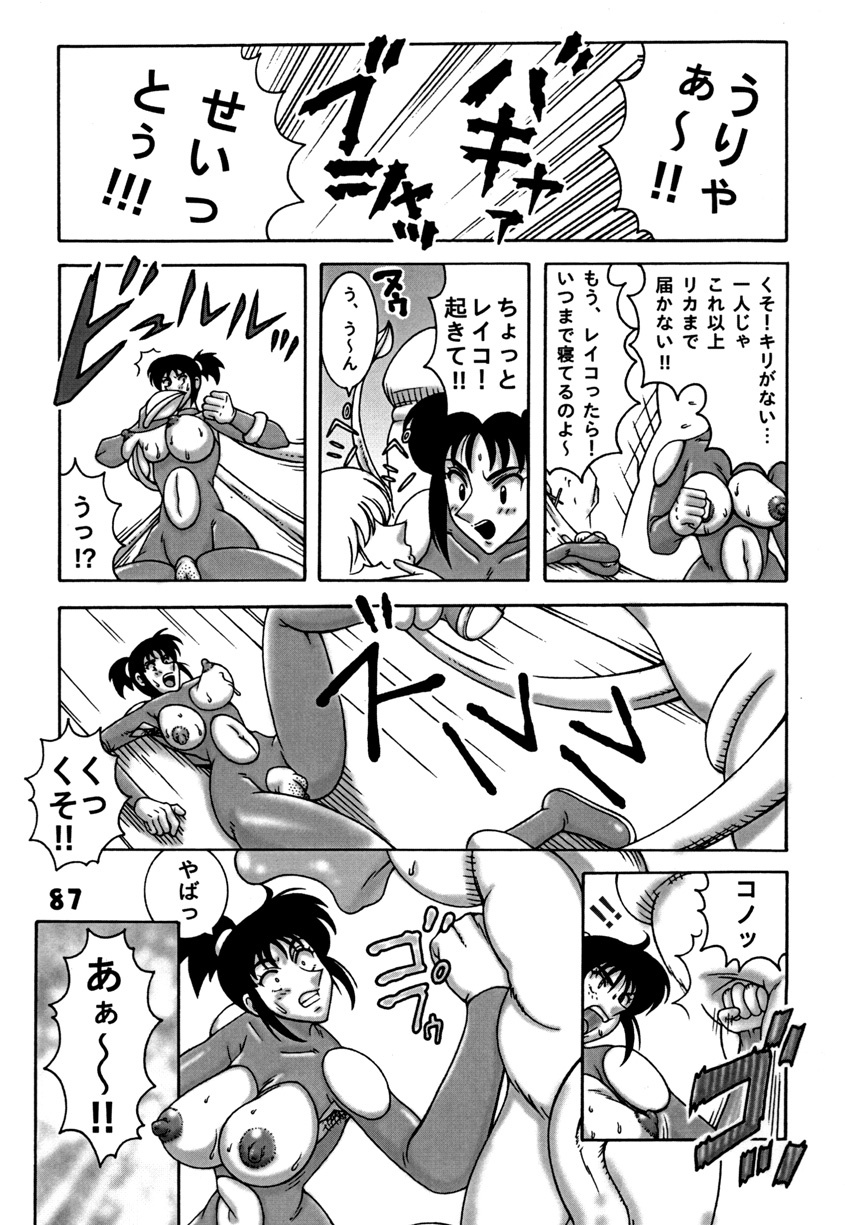 (C78) [Dynamite Honey (Machi Gaita)] Kochikame Dynamite DX2 (Kochikame) page 87 full