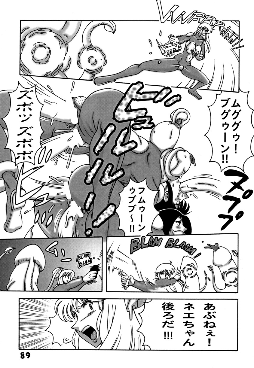 (C78) [Dynamite Honey (Machi Gaita)] Kochikame Dynamite DX2 (Kochikame) page 89 full