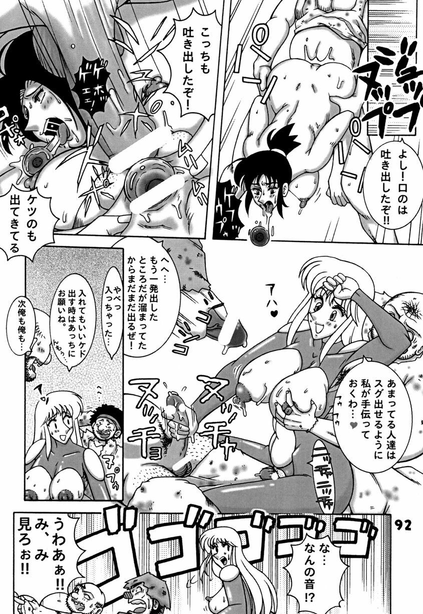 (C78) [Dynamite Honey (Machi Gaita)] Kochikame Dynamite DX2 (Kochikame) page 92 full
