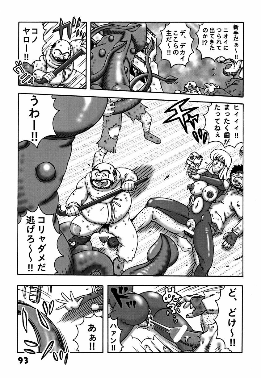 (C78) [Dynamite Honey (Machi Gaita)] Kochikame Dynamite DX2 (Kochikame) page 93 full
