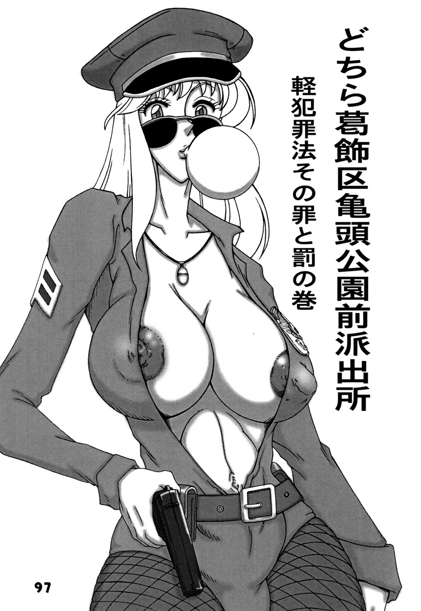 (C78) [Dynamite Honey (Machi Gaita)] Kochikame Dynamite DX2 (Kochikame) page 97 full