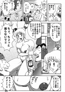 (C78) [Dynamite Honey (Machi Gaita)] Kochikame Dynamite DX2 (Kochikame) - page 17