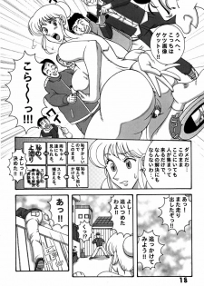 (C78) [Dynamite Honey (Machi Gaita)] Kochikame Dynamite DX2 (Kochikame) - page 18