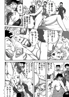 (C78) [Dynamite Honey (Machi Gaita)] Kochikame Dynamite DX2 (Kochikame) - page 20