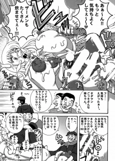 (C78) [Dynamite Honey (Machi Gaita)] Kochikame Dynamite DX2 (Kochikame) - page 27