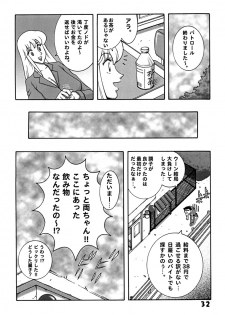 (C78) [Dynamite Honey (Machi Gaita)] Kochikame Dynamite DX2 (Kochikame) - page 32
