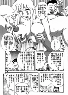 (C78) [Dynamite Honey (Machi Gaita)] Kochikame Dynamite DX2 (Kochikame) - page 39