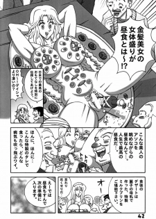 (C78) [Dynamite Honey (Machi Gaita)] Kochikame Dynamite DX2 (Kochikame) - page 42