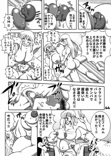 (C78) [Dynamite Honey (Machi Gaita)] Kochikame Dynamite DX2 (Kochikame) - page 44