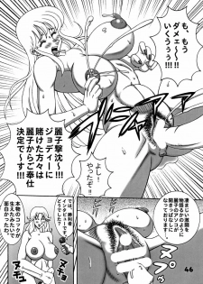 (C78) [Dynamite Honey (Machi Gaita)] Kochikame Dynamite DX2 (Kochikame) - page 46