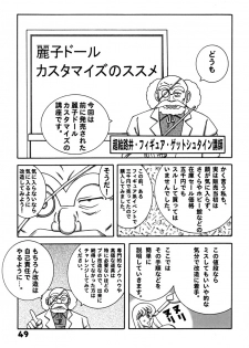 (C78) [Dynamite Honey (Machi Gaita)] Kochikame Dynamite DX2 (Kochikame) - page 49