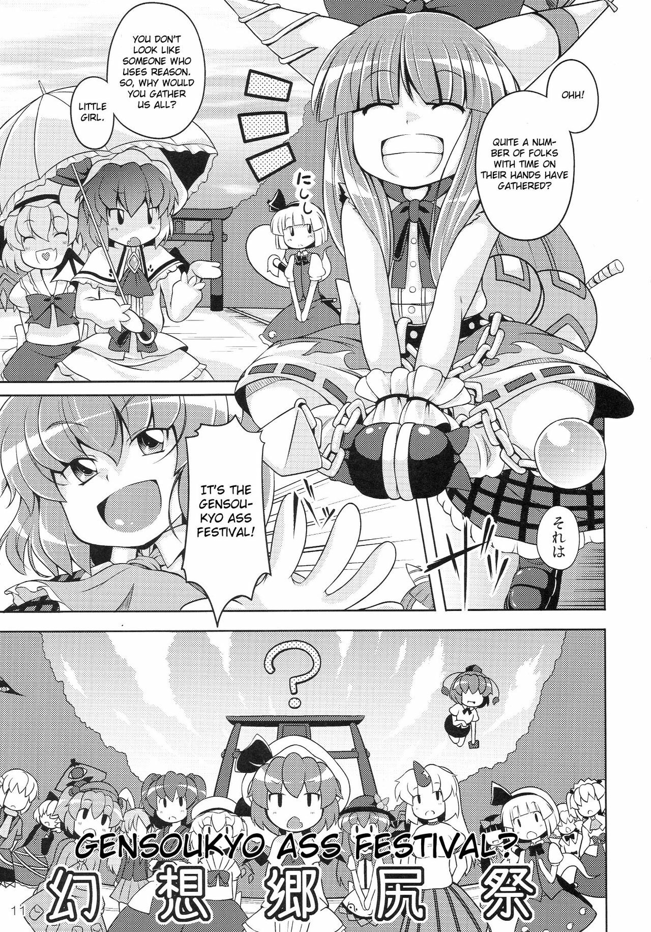 (C77) [Watosato (Sugiura Sen)] Gensoukyou Ketsu Matsuri | Gensoukyo Ass Festival (Touhou Project) [English] [CGRascal] page 11 full