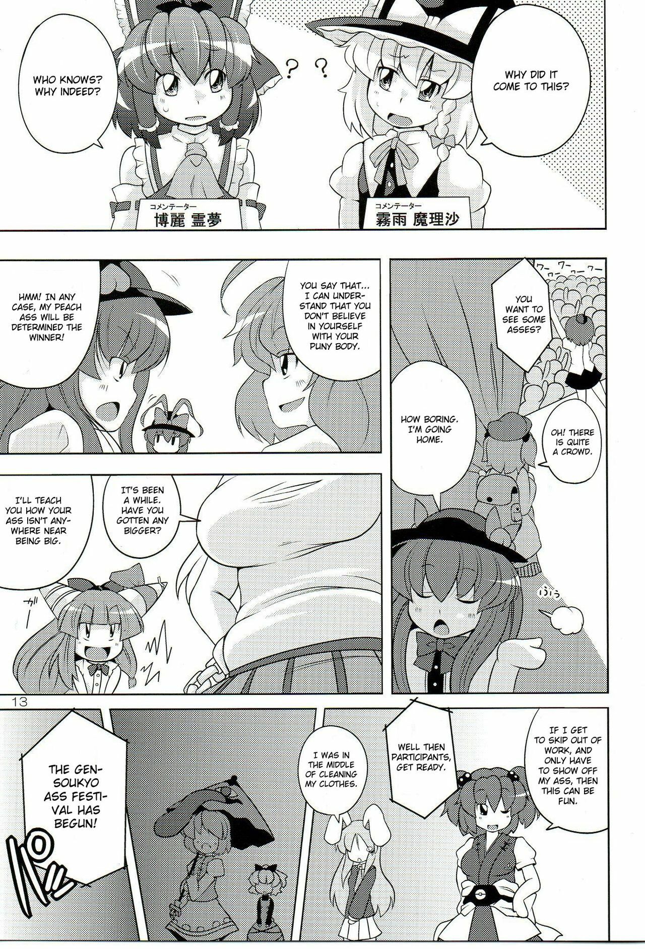 (C77) [Watosato (Sugiura Sen)] Gensoukyou Ketsu Matsuri | Gensoukyo Ass Festival (Touhou Project) [English] [CGRascal] page 13 full