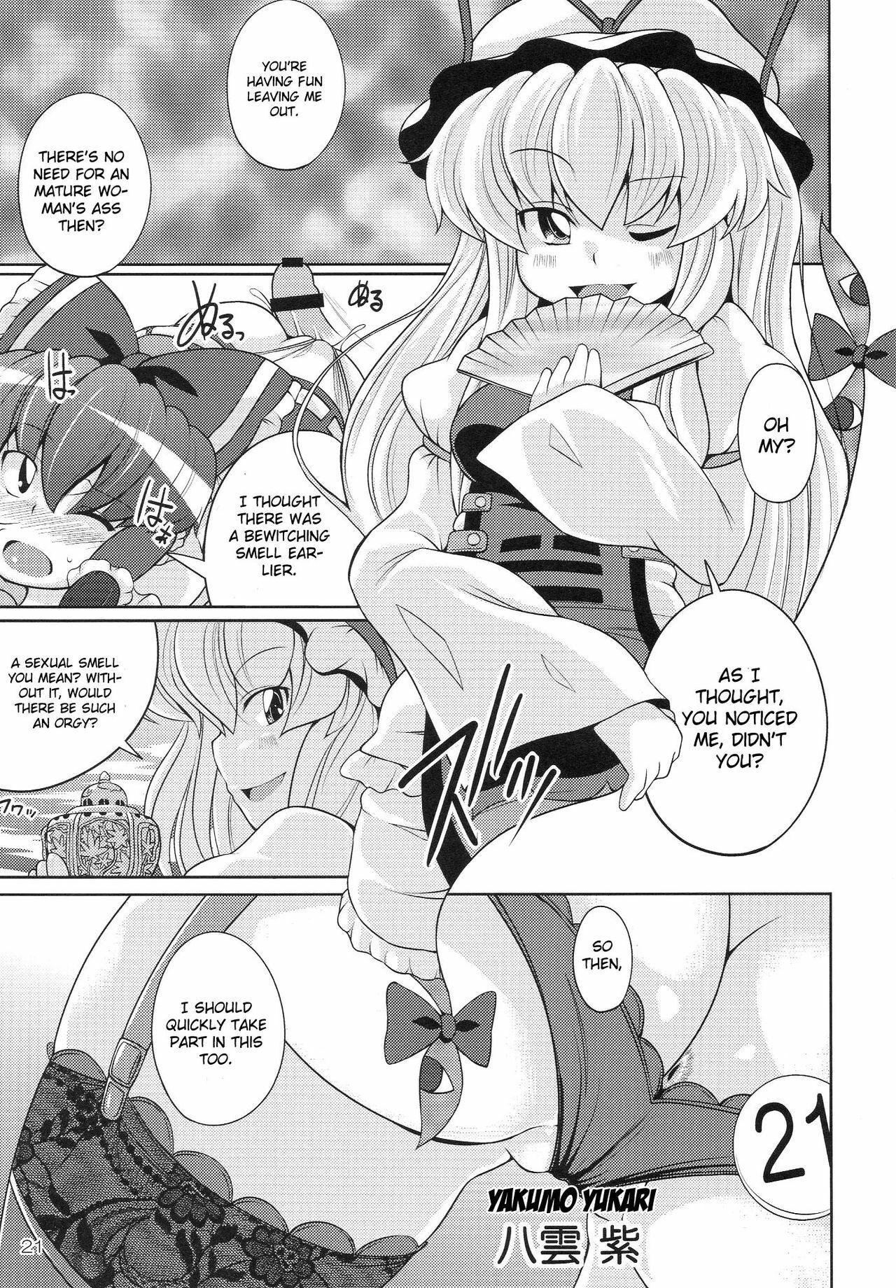 (C77) [Watosato (Sugiura Sen)] Gensoukyou Ketsu Matsuri | Gensoukyo Ass Festival (Touhou Project) [English] [CGRascal] page 21 full