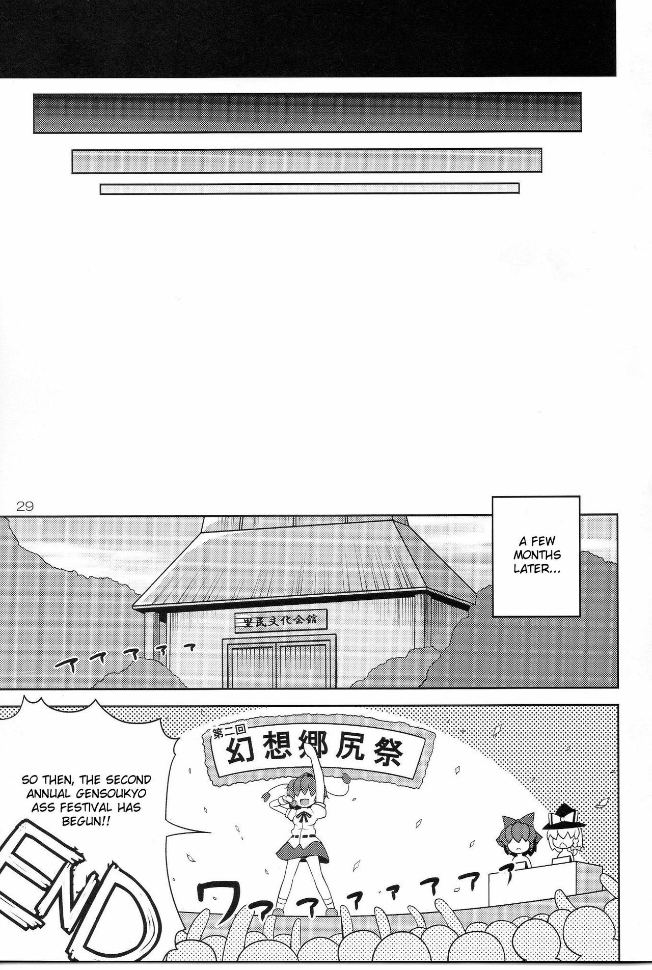 (C77) [Watosato (Sugiura Sen)] Gensoukyou Ketsu Matsuri | Gensoukyo Ass Festival (Touhou Project) [English] [CGRascal] page 29 full