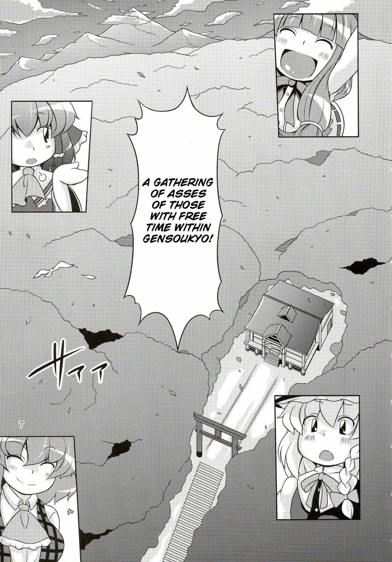 (C77) [Watosato (Sugiura Sen)] Gensoukyou Ketsu Matsuri | Gensoukyo Ass Festival (Touhou Project) [English] [CGRascal] page 7 full